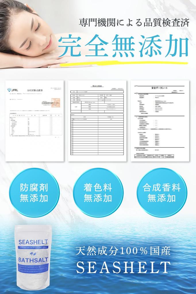 SEASHELT Bath Salts with Magnesium Moisturizing in Japan with Natural Includes Measuring 30 Uses (Made Ingredients), Fragrance-Free, Spoon, (1