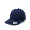 Children'S Baseball Cap Printed Embroidery Sun Cap Student Sun Hat Advertising Cap Adult Cap Versatile