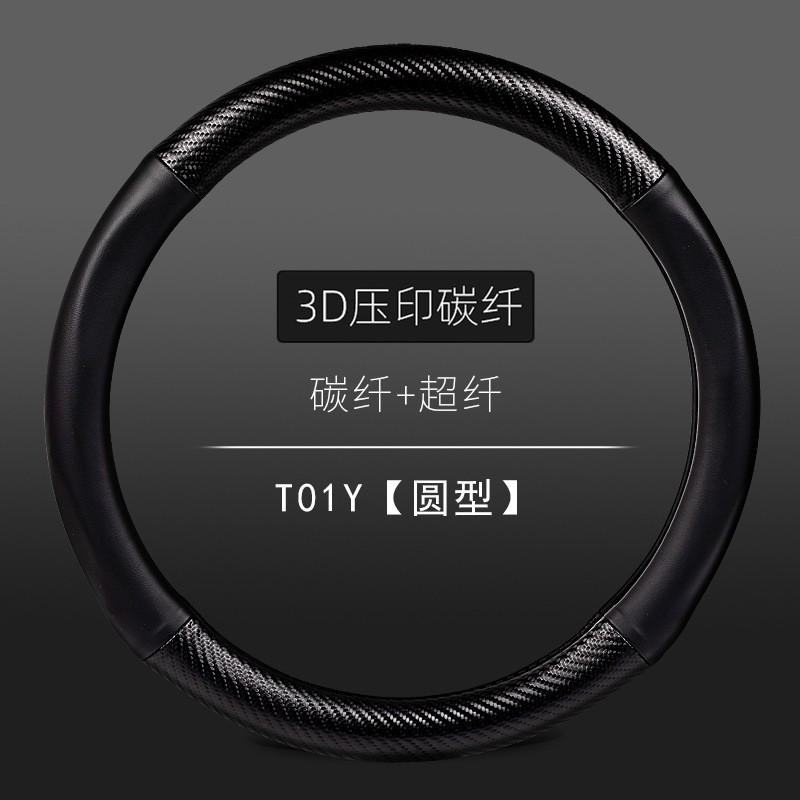 Ultra-Thin Carbon Fiber Leather Steering Wheel Cover Men D-Shape Anti-Slip Sweat-Absorbent Universal Fit 38cm