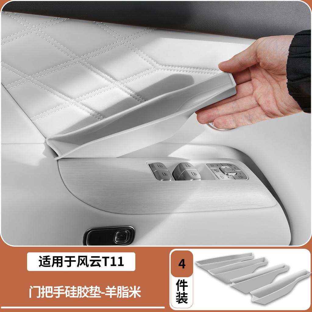 For Esteo Exlantix ET8 Exeed ET8 Door Handle Silicone Pad Door Pull Handle Storage Box Interior Accessories