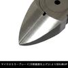 Fujiya Mini Nippers Blades for Excellent (with Spring), 125mm, Mirror-Finished Sharpness, FMN-125HS