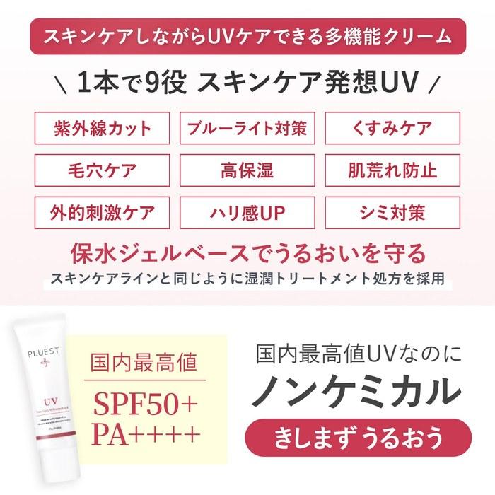 PLUEST Tone Up UV Protector База под макияж Солнцезащитный крем 25 г