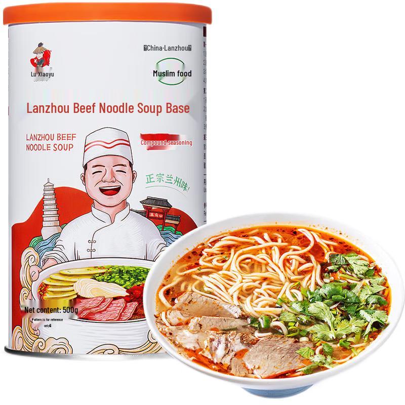 Lu Xiaoyu Authentic Halal Lanzhou Beef Lamian Soup Base