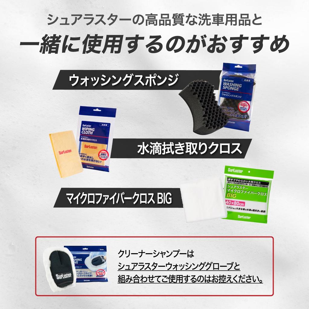SurLuster Очиститель для мойки автомобиля Удаляет Воду Насекомых и Птичий Помет Содержит Мягкий Автомобильный Шампунь для Всех Типов Краски, Накипь, Пятна, Экскременты, Состав, Щелочной, Шампунь,