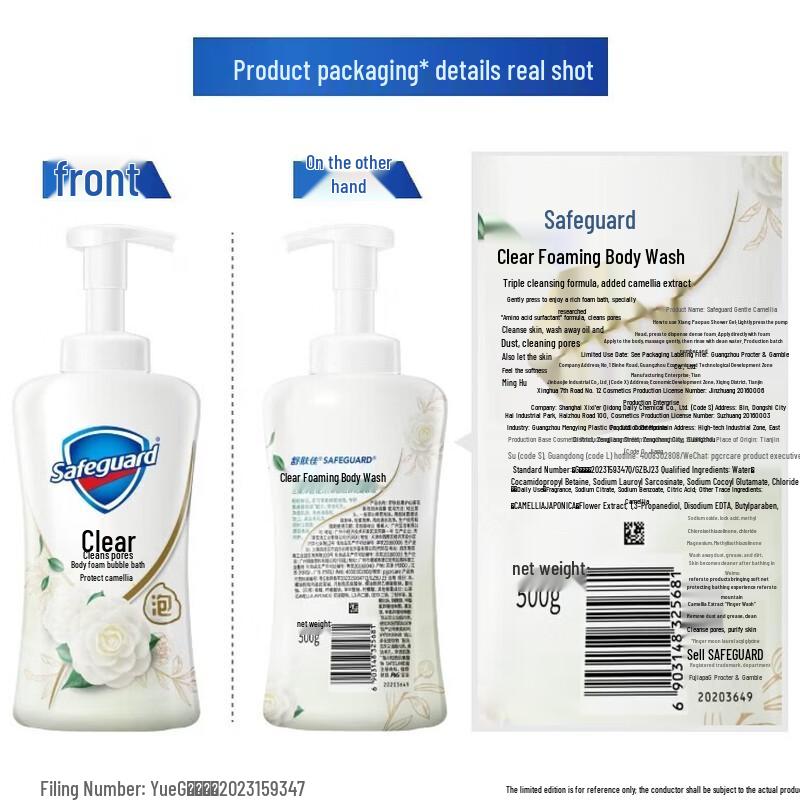 Гель для душа Safeguard Camellia