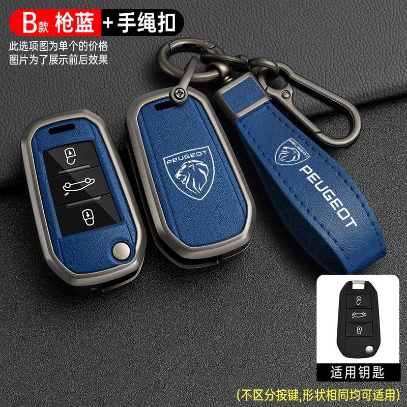 Car Sticker 2025 Hot Zinc Alloy Car Key Case Bag Shell Holder Protection Fob For Peugeot 207 206 208 308 408 508 2008 3008 4008