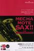 Solo Sheet Music Mecha Mote Saxophone Alto Saxophone Detective Conan Main Theme Solo Sheet Music for Saxophone WMS-20-3 ~ ~ (New Players)