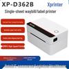 Xinye XP-D362B 80-мм принтер этикеток для печати одно- и двусторонних накладных экспресс-доставки