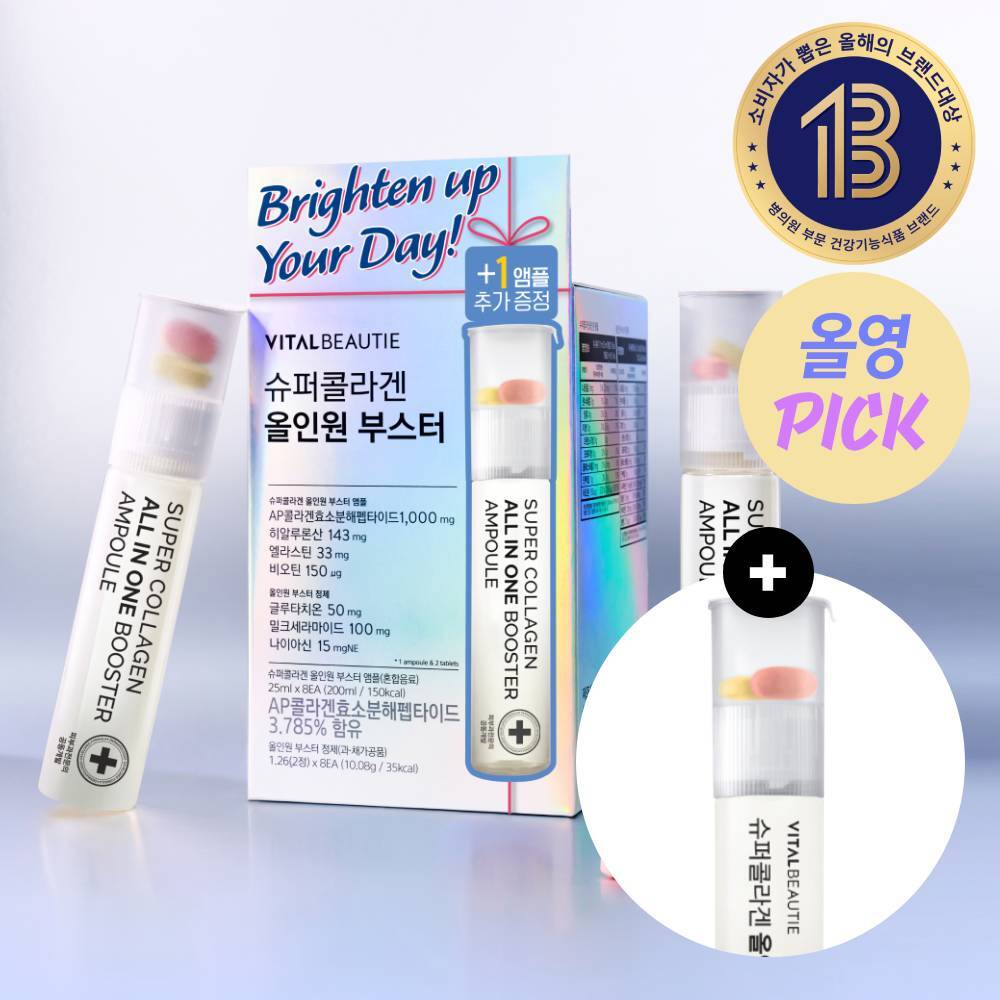 Vital Beauty Super Collagen All-in-One Booster Plan (7+1)