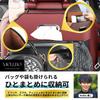 Mellbo Car Drink Holder for Back Includes Tissue and Smartphone Fits Refillable Tissues up to Hangs from Brown Seats, Holder, 17cm, Headrest,
