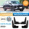 Suitable for Changan 2022 Second-generation CS75 PLUS Foreign Trade Cross-border Fender Car Tire Fender Leather Tile