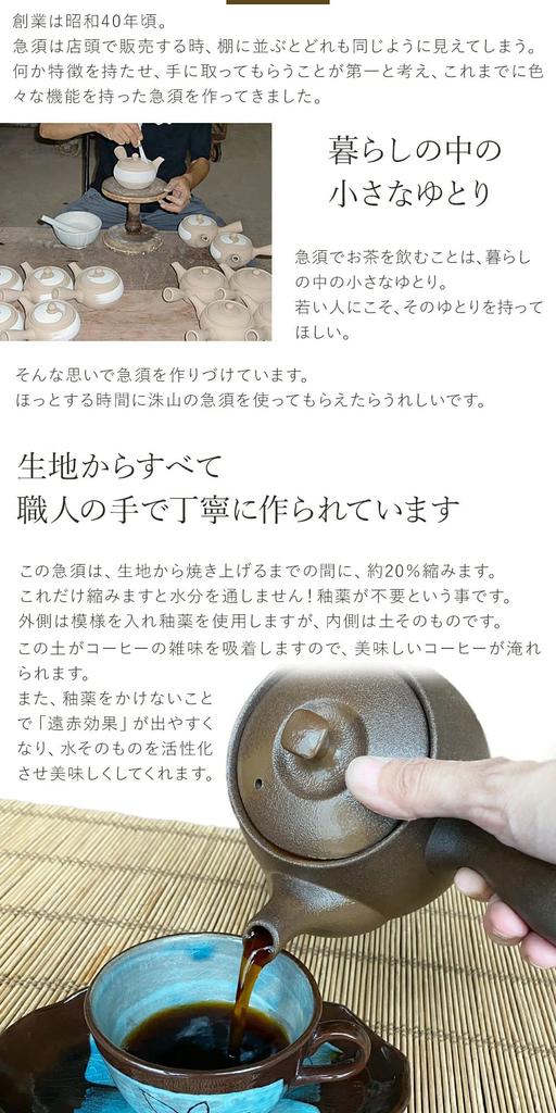 Sento Senga Pottery Coffee Teapot, Banko Ware, Susan Kiln, 450cc, with Coffee Dripper and Stainless Steel Tea Strainer