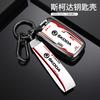 RUDX8 Car Flip Remote Key Fob Case Cover For Skoda Octavia A5 A7 Fabia Superb Kodiaq Karoq Protector Shell Bag Keychain Accessories