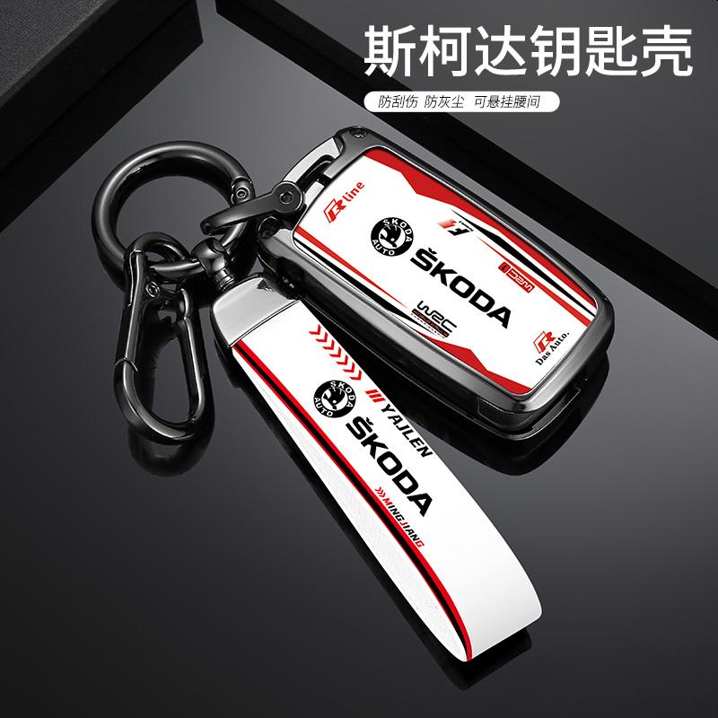 RUDX8 Car Flip Remote Key Fob Case Cover For Skoda Octavia A5 A7 Fabia Superb Kodiaq Karoq Protector Shell Bag Keychain Accessories
