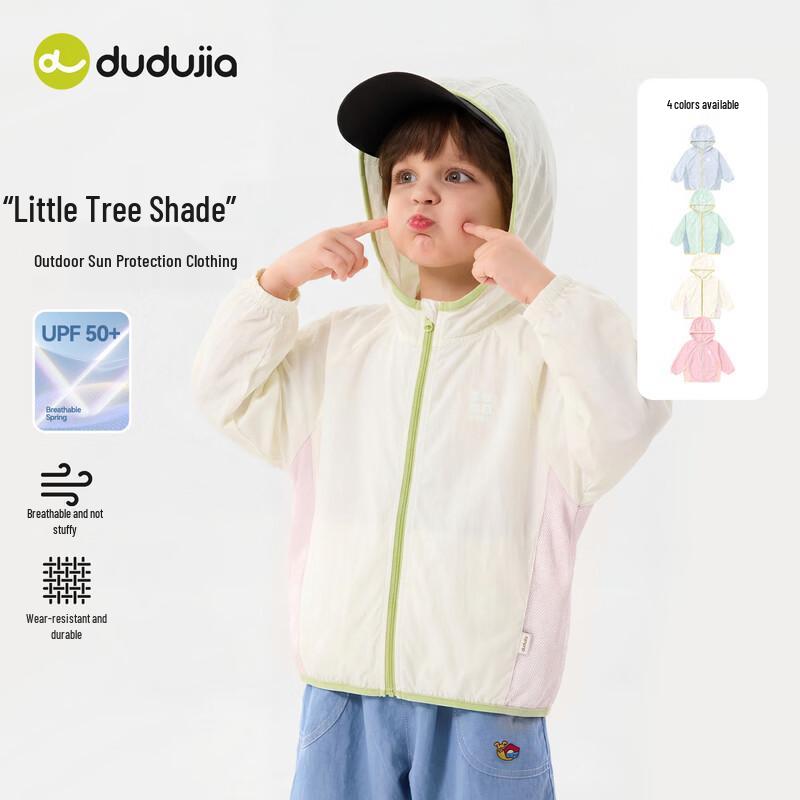 Dudu Home Летняя дышащая куртка с защитой от солнца UPF50+ для детей