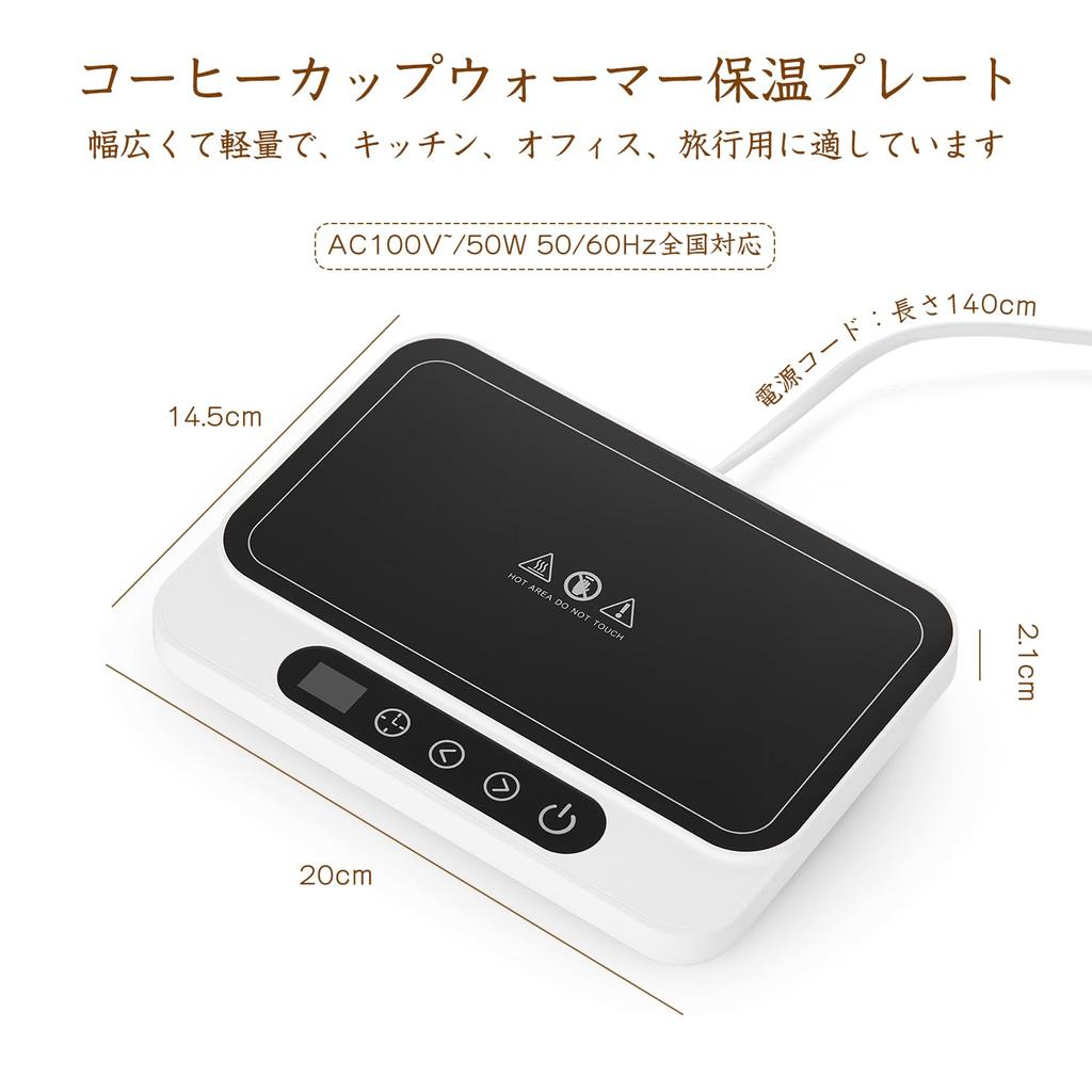 Подогреватель для чашек чая Pokaro, термоподставка для кофе, 9 температур, подогреватель кружек, термопластина, подогрев чашек, автоматическое отключение питания, широкая нагревательная поверхность, коробка