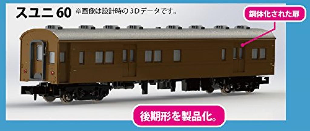 KATO N Gauge 10 Series Night Express Set Model Train Passenger Car "Daisen" 7-Car Add-On 10-1450