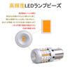 S25 Single LED Turn Signal, Amber, Built-in Resistor, 1156 BA15S, PY21W, LED Bulb, High
