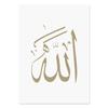 Исламская каллиграфия, бежевый Мухаммед, мирное строительство, постеры, холст, живопись, настенные художественные принты, картина, украшение для гостиной, дома