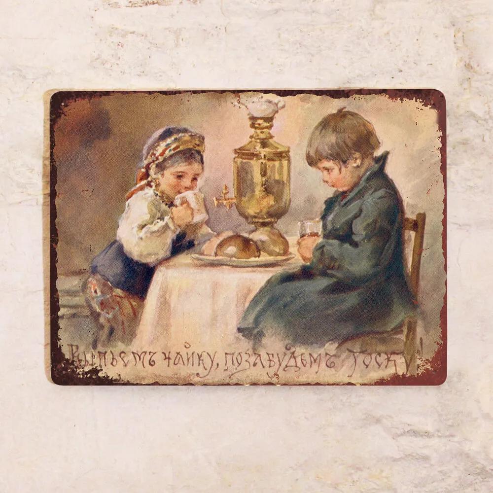 Aluminum Sign Let's Drink Some Tea, Forget The Melancholy!, Metal, 20x30 Cm