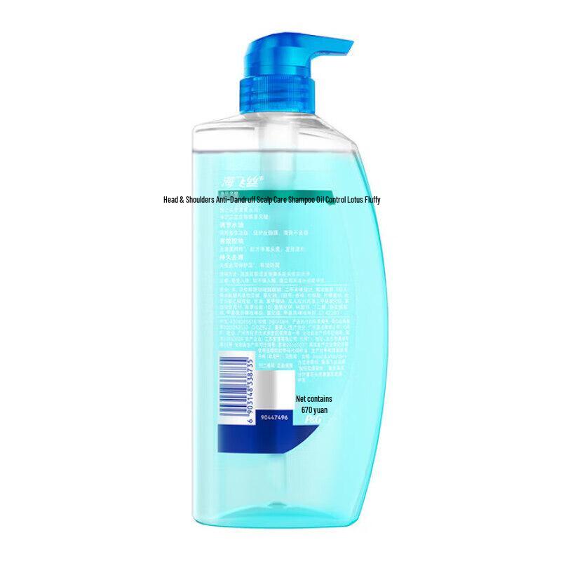 Head & Shoulders Anti-Dandruff Oil Control Volumizing Shampoo