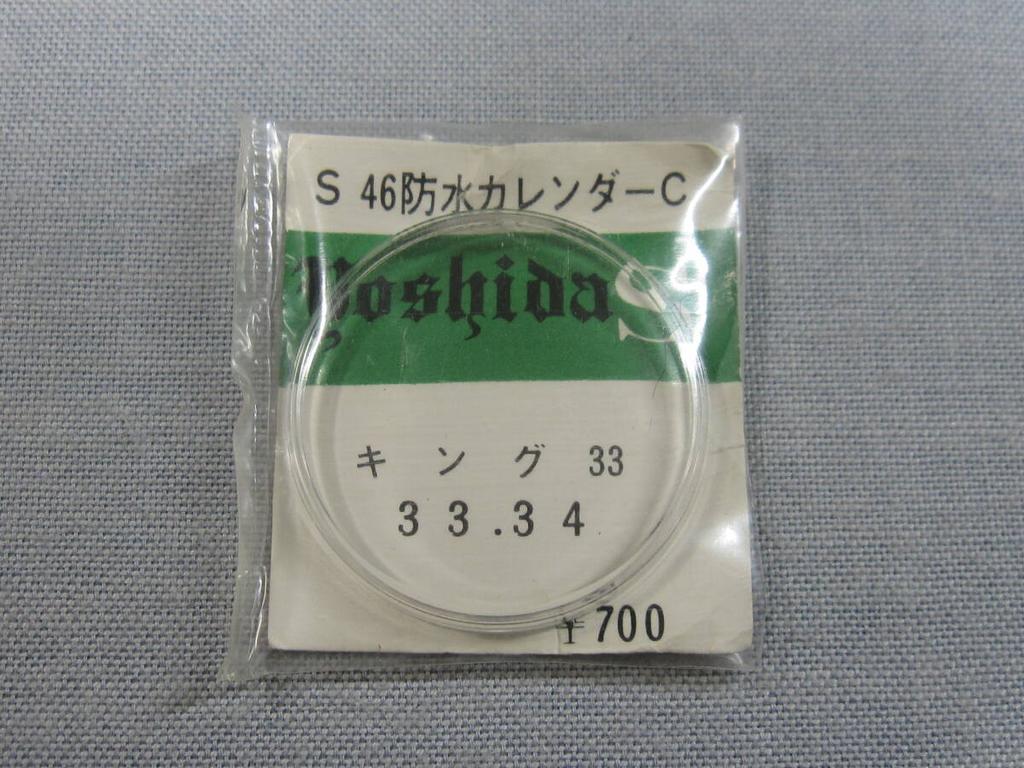 SEIKO crystal for King Seiko with regulating outer diameter mm S-type 2280, 331W01AN, function, 33.34