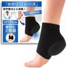Rakucore Plantar Fasciitis Support, Heel Cushion, 92% Shock Absorption, Sole Support, Standing Work, Nurses, Factory Workers, Fatigue Relief, Washable