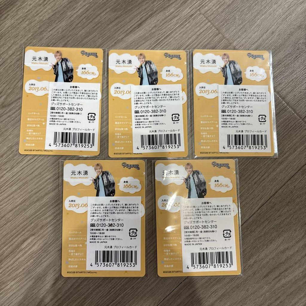 [USED] Junior Profile Card Yu Motoki