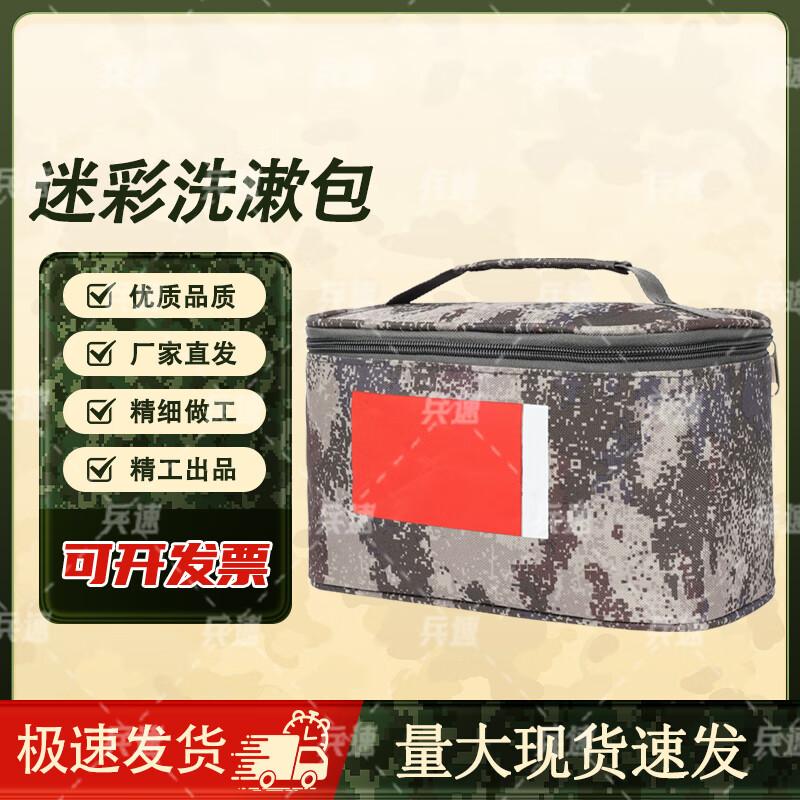 BingSu Camouflage Tactical Toiletry Bag
