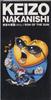 CD KEIZO NAKANISHI, YUKINOJO MORI, KOJ - Meikyu No rakuen/SON OF TH  PIDL1260 Japan Japanese Pop/Rock Used