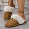 Повседневные домашние тапочки из искусственной замши с искусственным мехом для женщин, зима 2025, мягкая подошва, плоские шлепанцы, теплая обувь из короткого плюша, удобные хлопковые тапочки