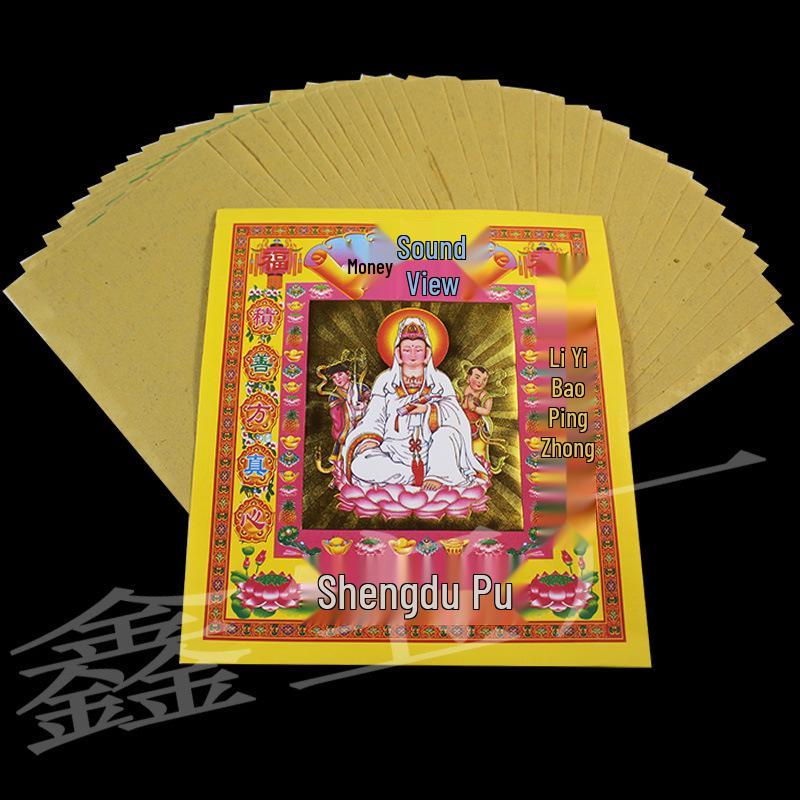 Thickened Bai Bao Bai Guan Yin Luxury Paper Products – First & Fifteenth Day Money Set