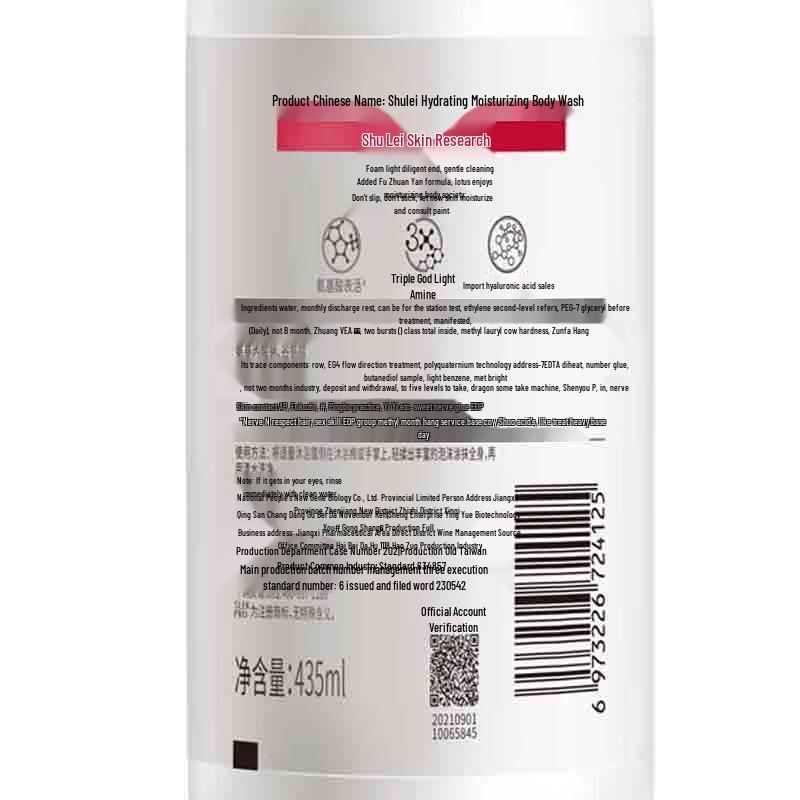 Sulei Hydrating Body Wash