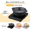 IRIS OHYAMA IH Stove 1 конфорка IH Cooking Heater Tabletop Pot Set 1400W Black IHKP-T3724-B