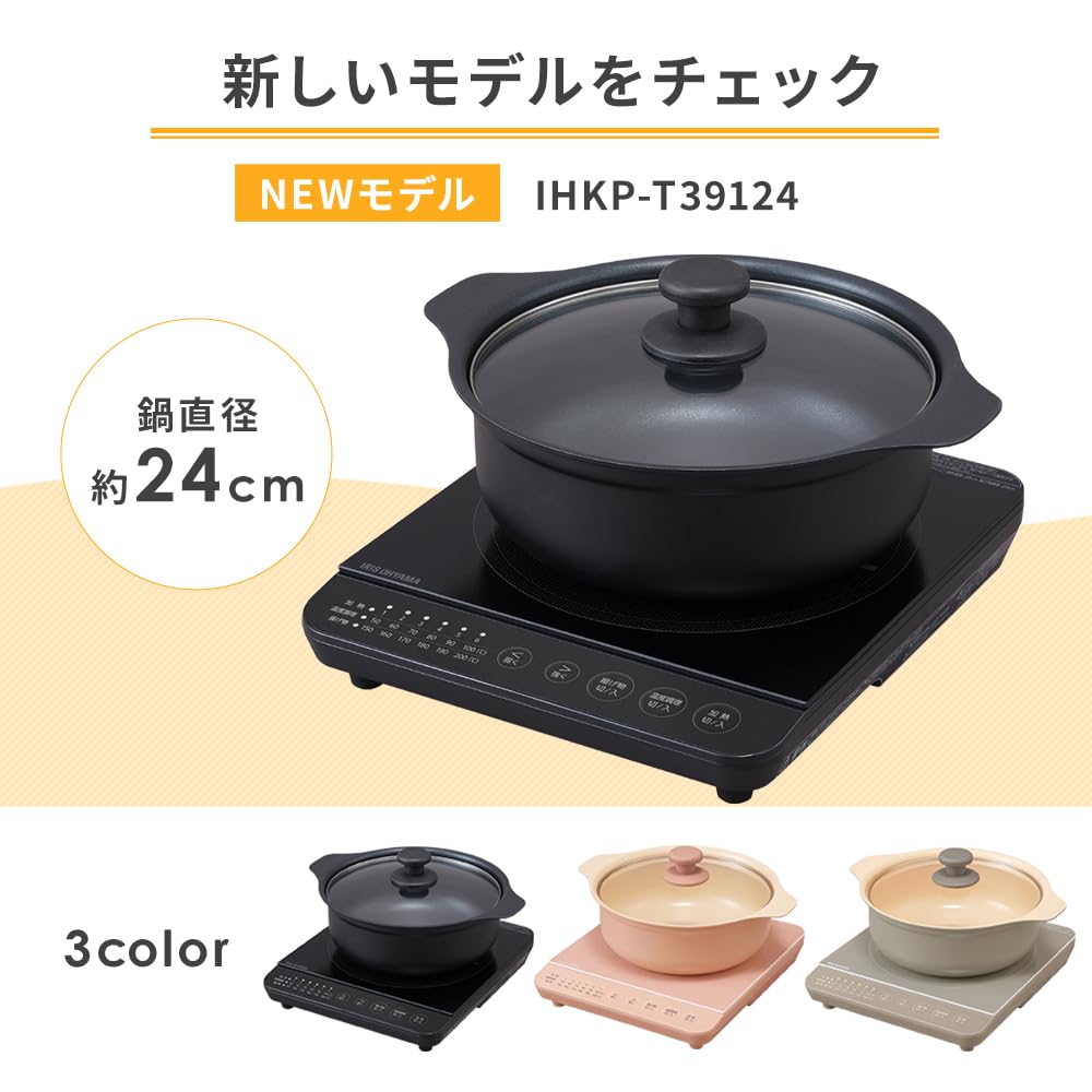 IRIS OHYAMA IH Stove 1 конфорка IH Cooking Heater Tabletop Pot Set 1400W Black IHKP-T3724-B