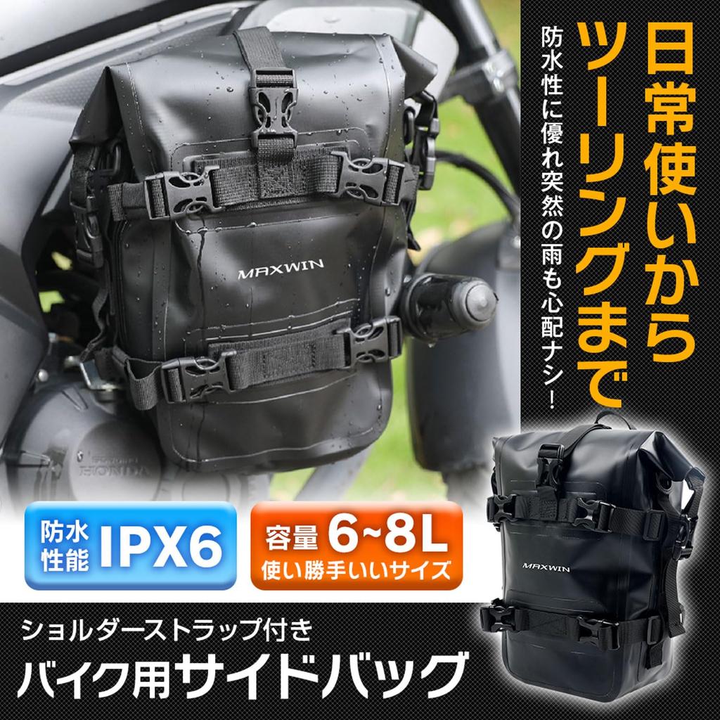 MAXWIN Motorcycle Side Bag Bag Motorcycle Accessories Storage Engine Guard Seat Carrier Touring Accessories Waterproof Camping Outdoor Shoulder Bag