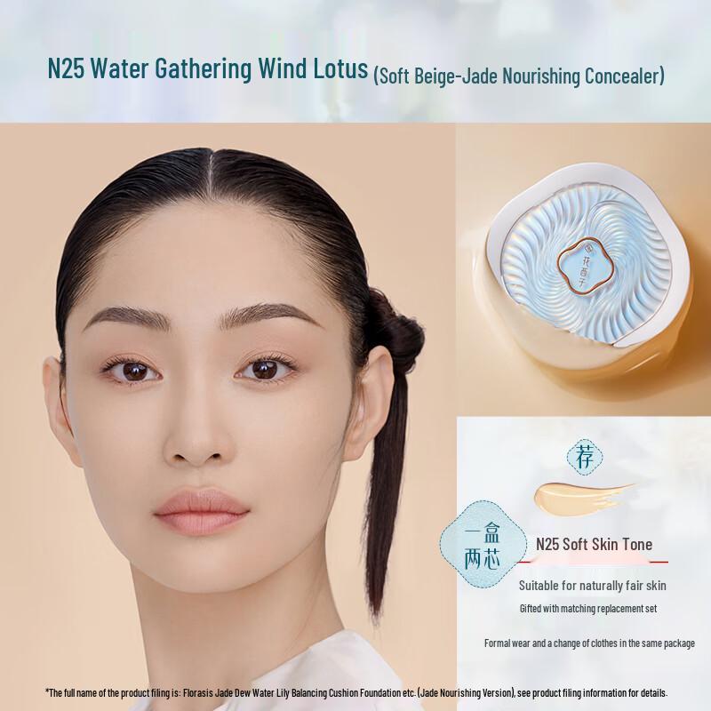 Florasis Jade Nourishing Long-lasting Air Cushion Foundation