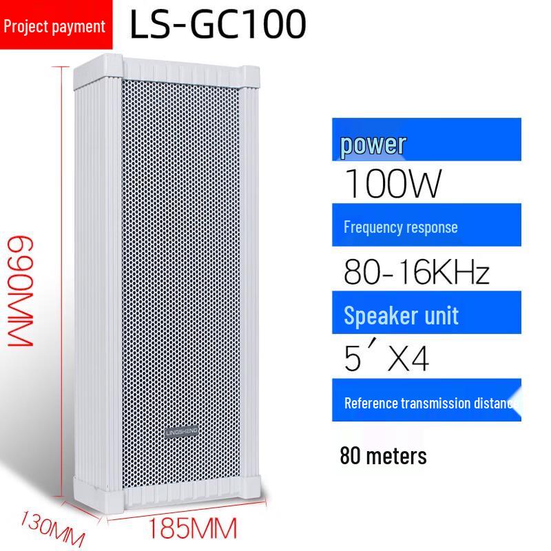 Lingsheng LS-GC50 Outdoor Waterproof Sound Column Speaker System