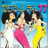 7-дюймовая пластинка MANHATTAN EXPRESS Bad Girl Malafemmena Out Take MA37V OVERSEAS 1976 Япония SoulFunk Б/у