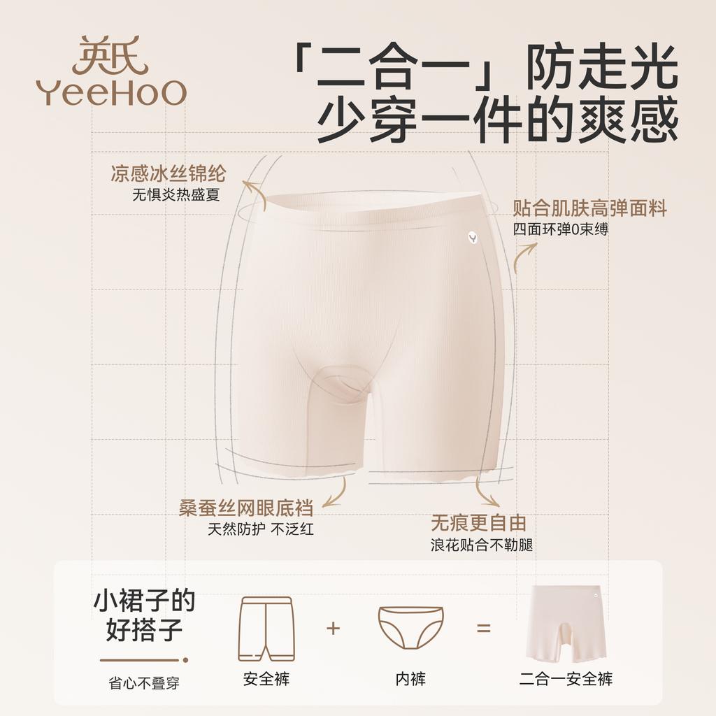 Mulberry Silk Crotch Ice Silk Safety Pants for Youth (12-18 Years) - 2-Pack