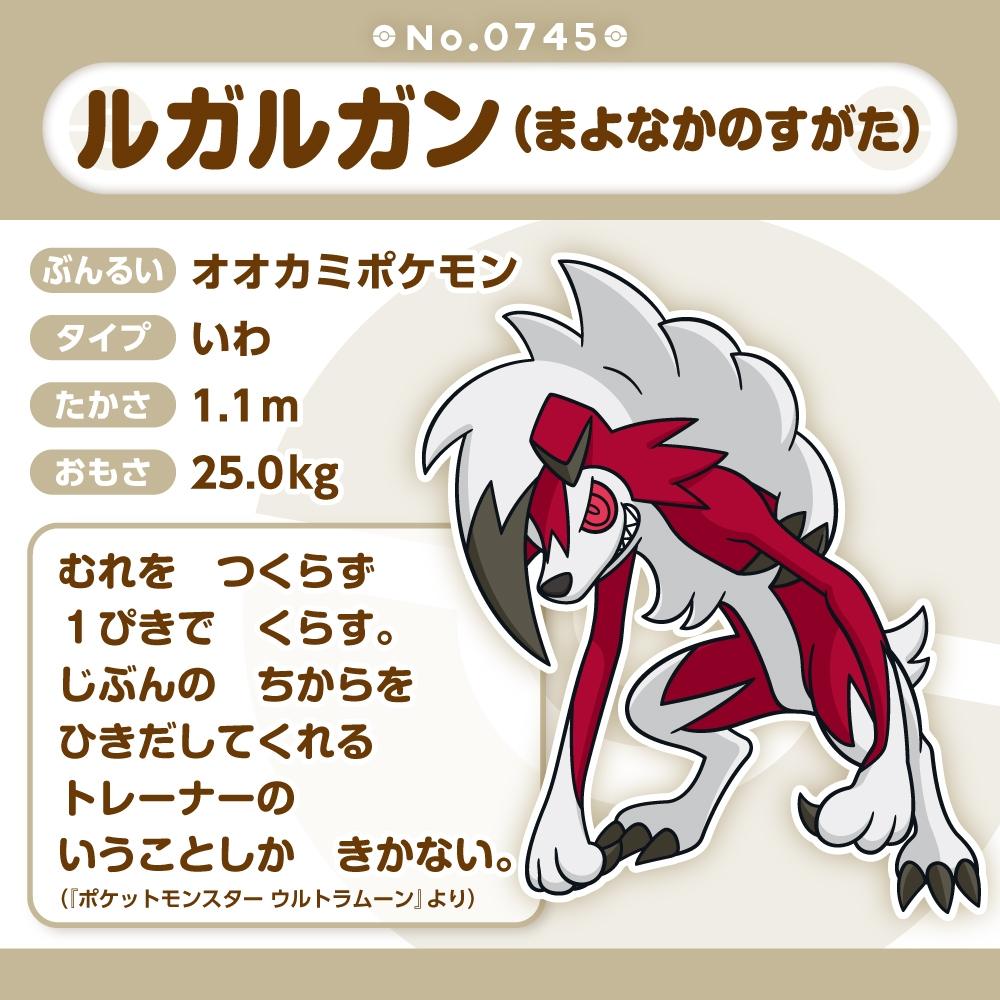 Pokemon Plush Doll Pokémon Fit 745 Lycanroc ( Midnight Form ) Japan NEW