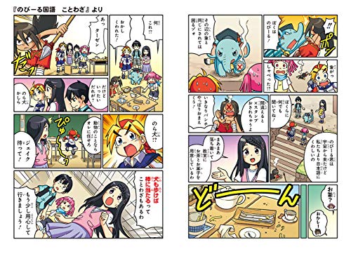 Kadokawa Manga Learning Series Nobiru Japanese Basic Skills 3-Book Set