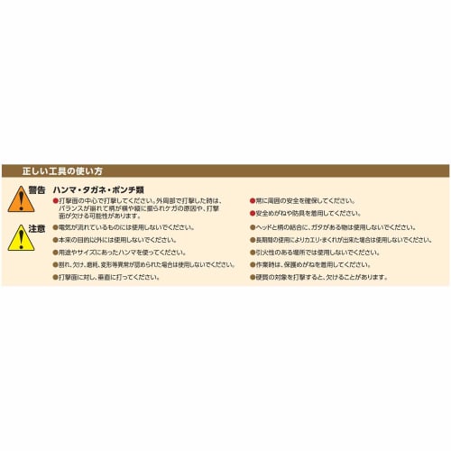 Kyoto Tool (KTC) Double-Ended Hammer (for Large Vehicles) UD9-1