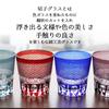 Kiriko Kiriko Pair Kiriko Glass Kiriko Rocks Glass Cold Mixed with Mixed with Hot Sixtieth Kiriko Ring Sake, Shochu, Water, Water, Celebration,