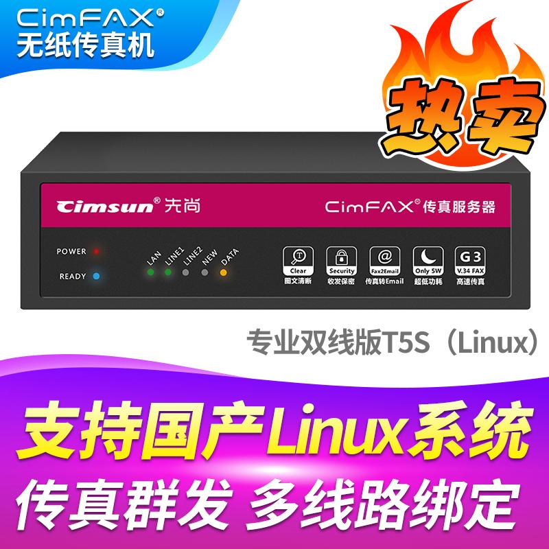CimFAX Paperless Fax Machine & PC Management System