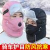 Hat Women's Winter Outdoor Cycling Goggles Windproof and Cold-proof Cotton Hat Men's Thickened Full Head Ear Protector