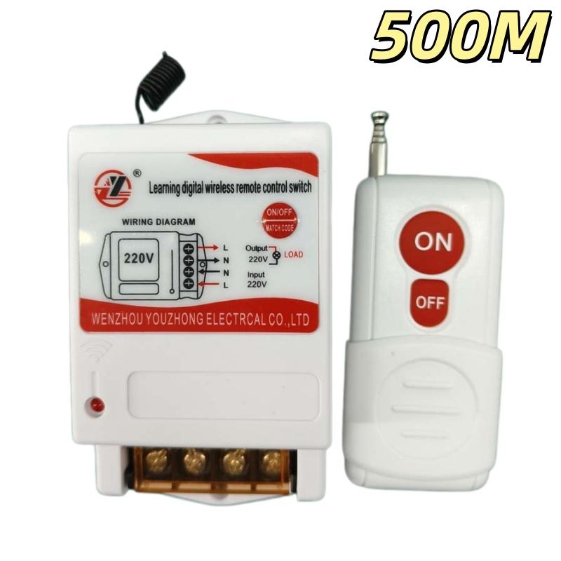 1 Set Wireless Remote for 220V Water Pump and Light Control Home Automation