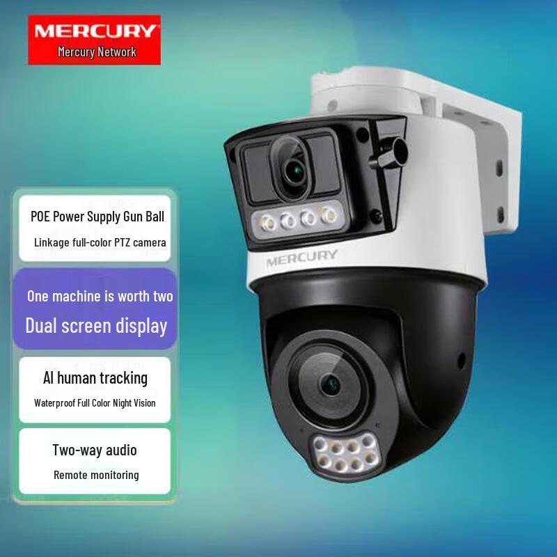 Mercury MIPC528PW Dual-Lens POE Outdoor Security Camera CN plug (adapter included)