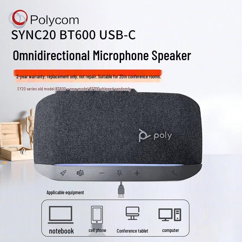 Polycom SYNC Series USB/Bluetooth Conference Speakerphones (CN version)