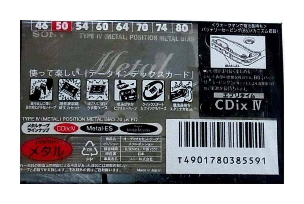 Sony Metal Tape CDix IV Metal 50 minutes Long battery resistance life/repetitive C-50CDX4D